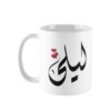 Mug-Hadiia-Personnalisé