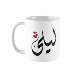 Mug-Hadiia-Personnalisé